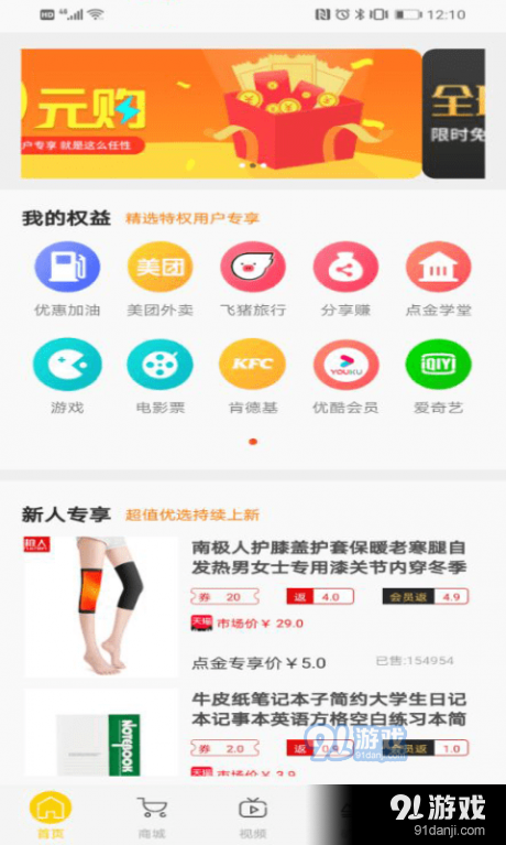 點金2