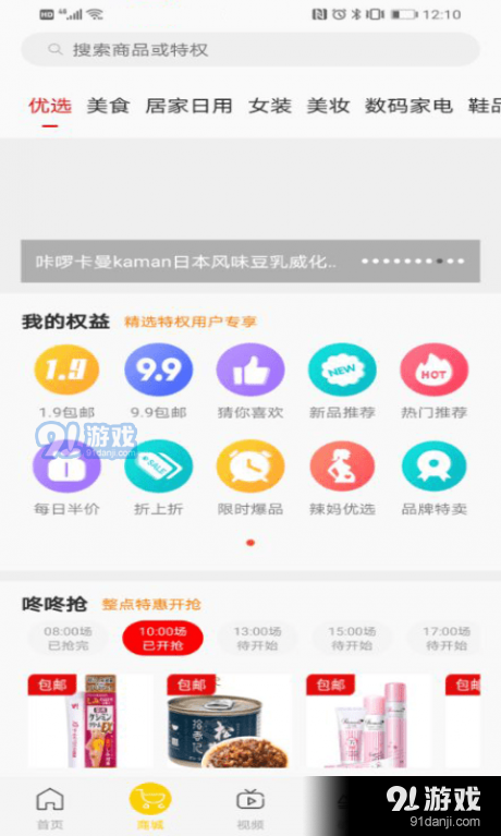 點金3