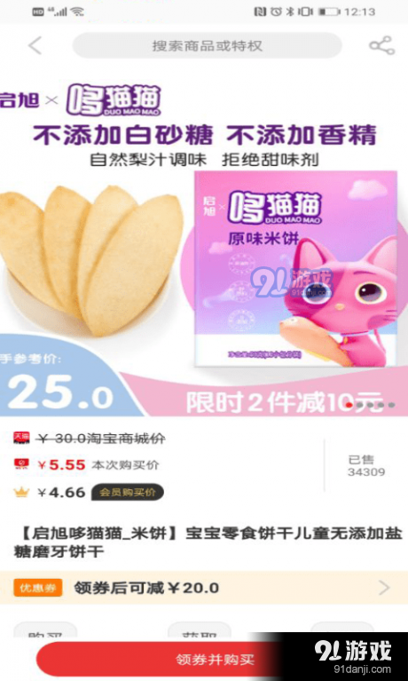點金4