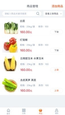 尚膳供應(yīng)商2