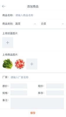 尚膳供應(yīng)商3