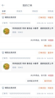 尚膳供應(yīng)商4