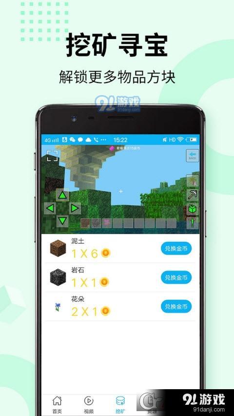 我的世界盒子中國版1