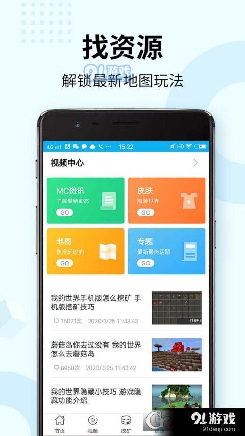 我的世界盒子中國版2