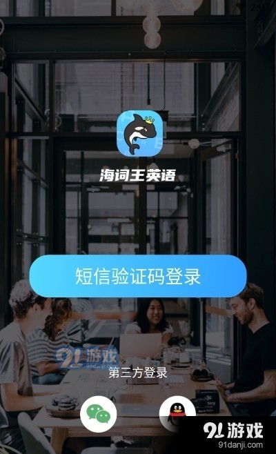 海詞王3