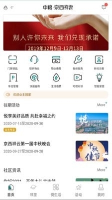 祥云LIFE1