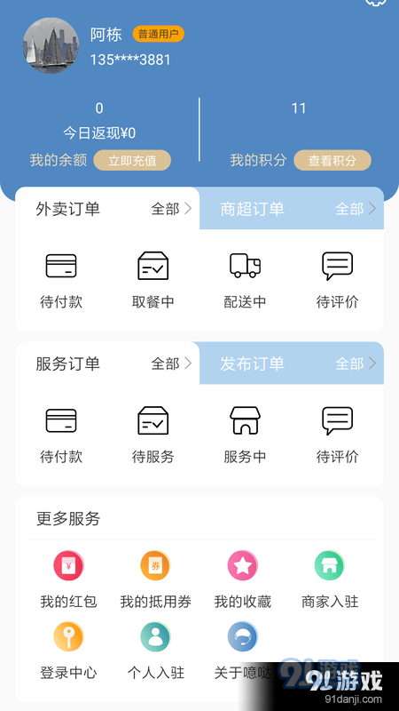 噫噠生活1