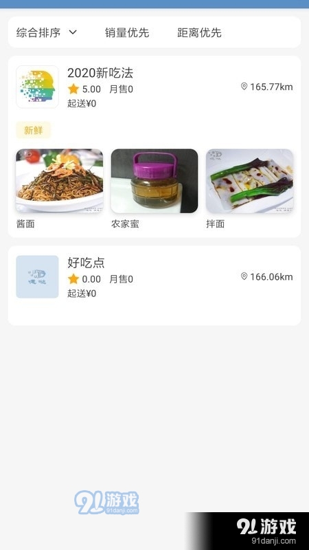 噫噠生活2
