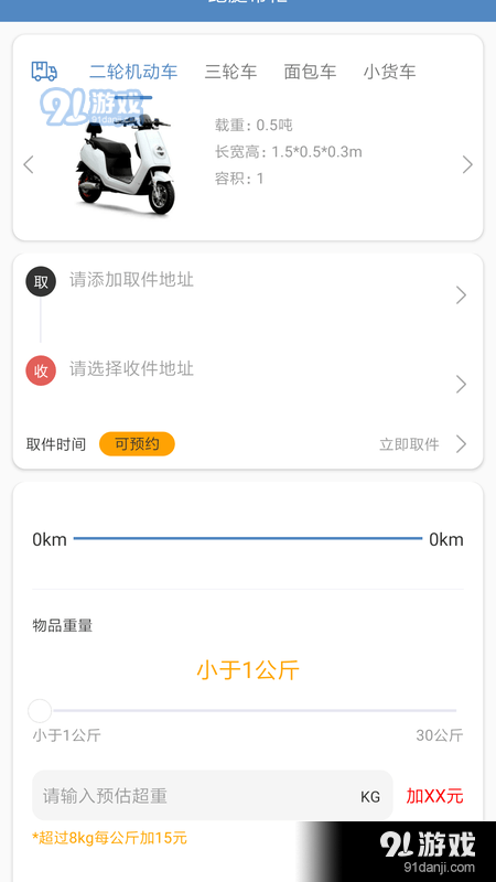 噫噠生活3