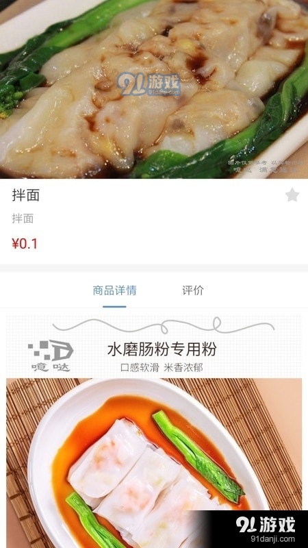 噫噠生活4