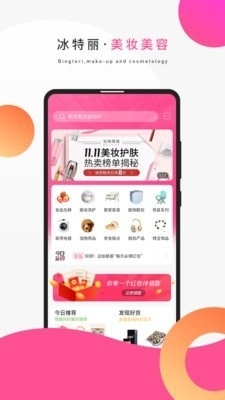 冰特麗1