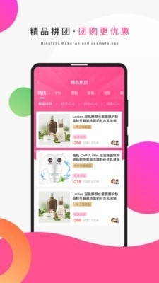 冰特麗2
