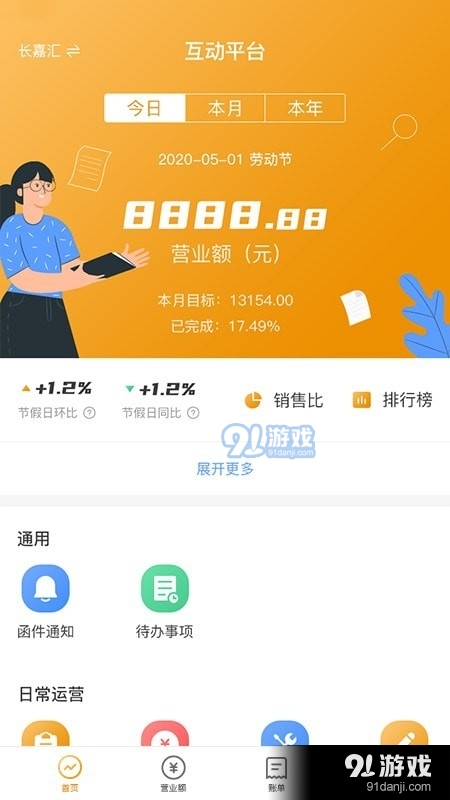怡動1