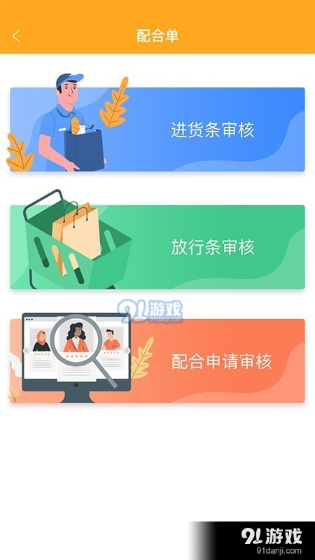 怡動3