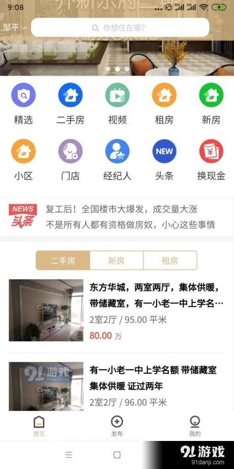 世紀(jì)房產(chǎn)網(wǎng)1