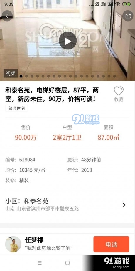 世紀(jì)房產(chǎn)網(wǎng)3