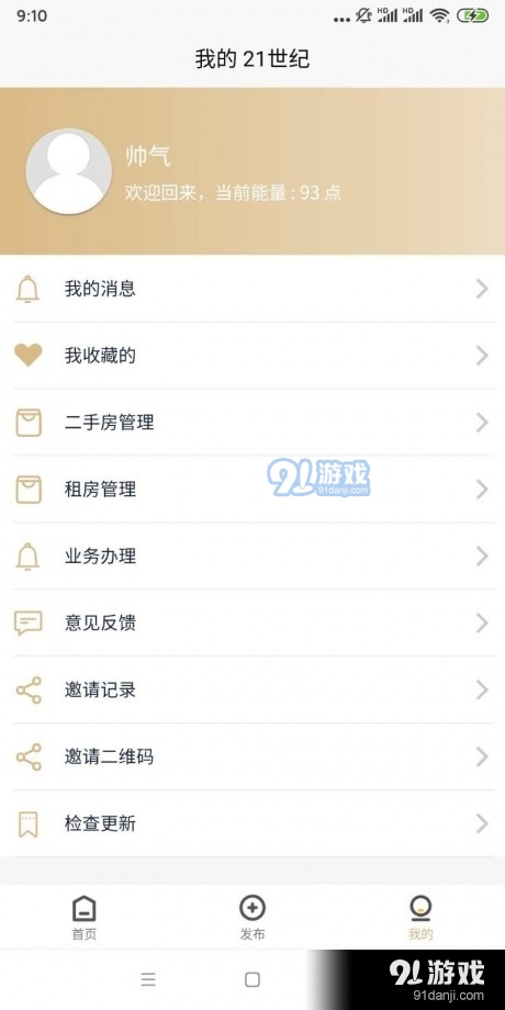 世紀(jì)房產(chǎn)網(wǎng)5