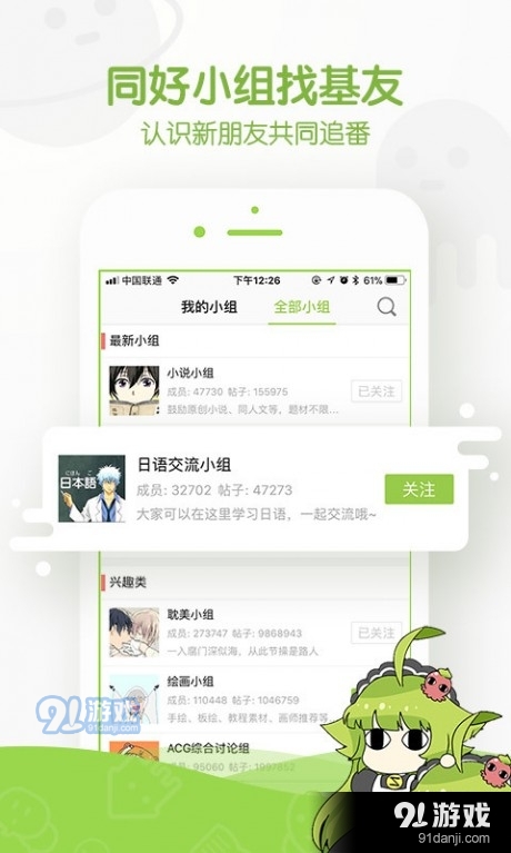 博漫漫畫3