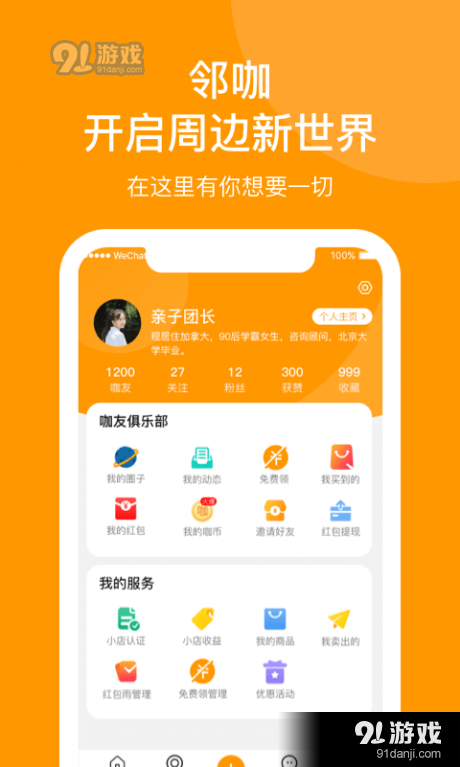 鄰咖3