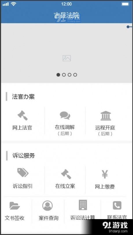 吉縣法院1