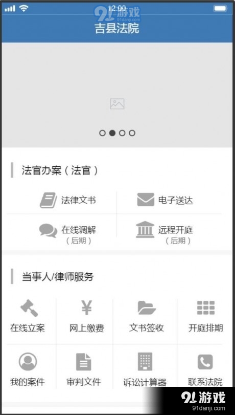 吉縣法院2