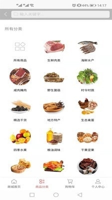 匯農(nóng)易購2