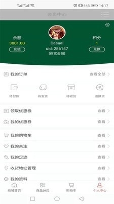 匯農(nóng)易購4