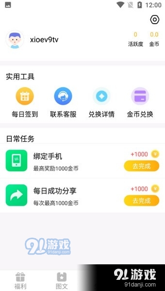 福利醬2