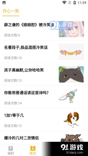 福利醬3