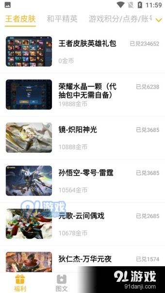 福利醬4