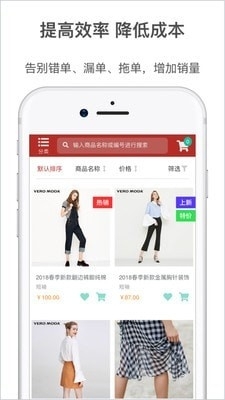 夢想云訂貨2