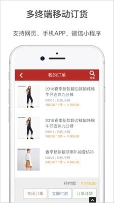 夢想云訂貨3