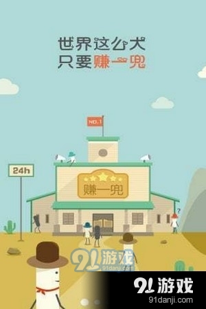 兜兜樂(lè)賺3