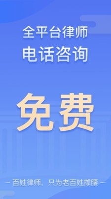 百姓律師1