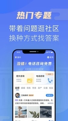 百姓律師2