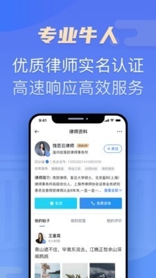 百姓律師3