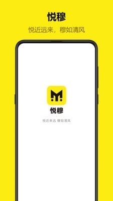 悅穆1