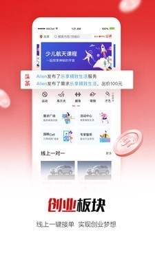 國聘2