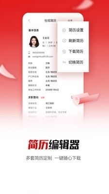 國聘3