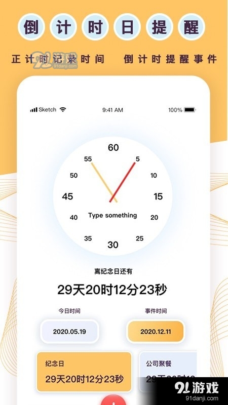 標(biāo)準(zhǔn)倒數(shù)日1