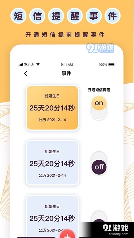標(biāo)準(zhǔn)倒數(shù)日2