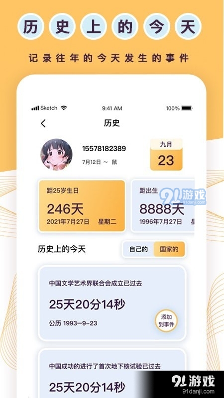標(biāo)準(zhǔn)倒數(shù)日3