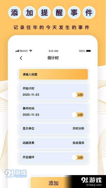 標(biāo)準(zhǔn)倒數(shù)日4
