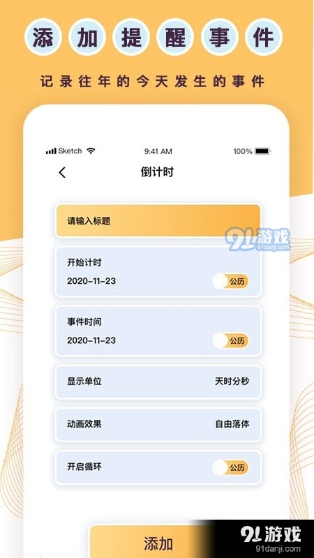 標(biāo)準(zhǔn)倒數(shù)日5