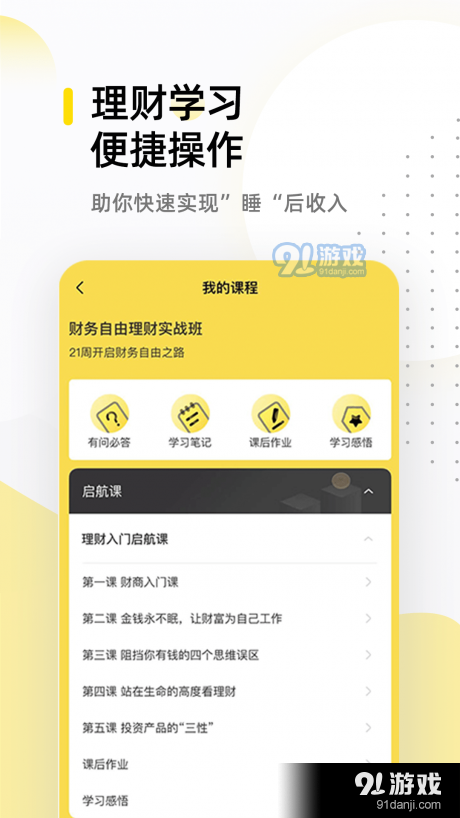 卓優(yōu)商學2