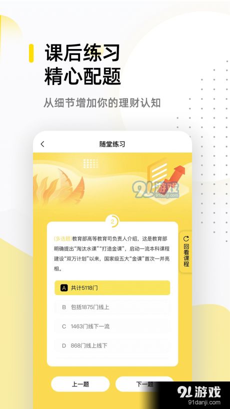 卓優(yōu)商學4