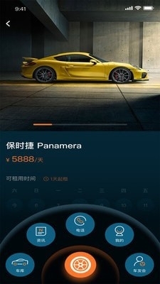 租跑車2