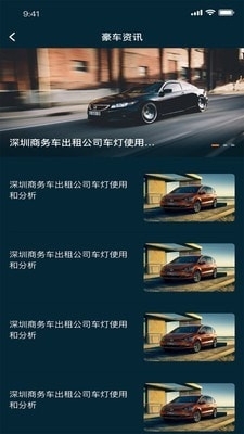 租跑車3