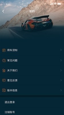 租跑車5