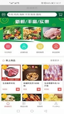 匯農(nóng)易購1